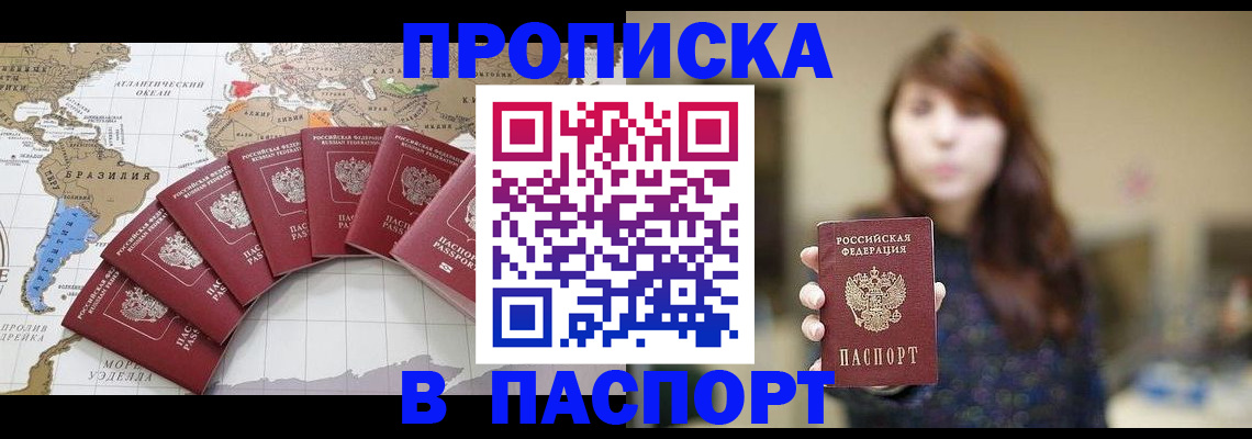 прописка для военкомата в Уржуме