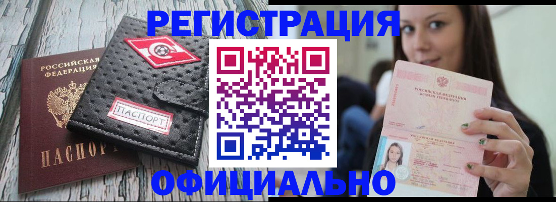 временная регистрация собственник в Уржуме